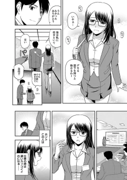 Page 8 of Mucchiri Pukkuri