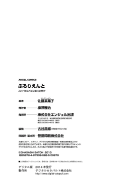 Page 174 of Prurient