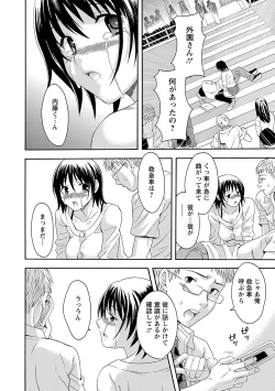 Page 134 of Love Affair