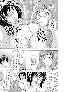 Page 33 of Love Affair