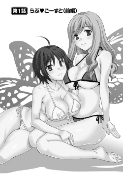 Page 8 of Love Affair