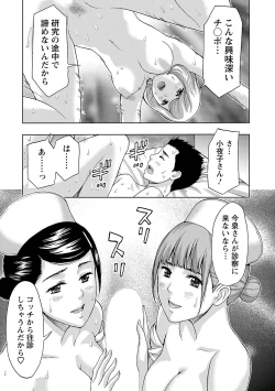 Page 177 of Ookami Otoko - Wolfman