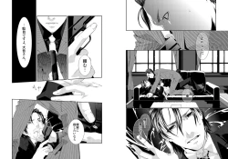 Page 12 of Namida Naki Jojou