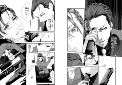 Page 13 of Namida Naki Jojou