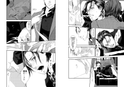 Page 15 of Namida Naki Jojou