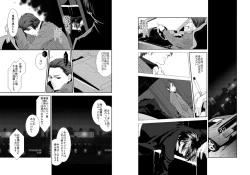 Page 19 of Namida Naki Jojou