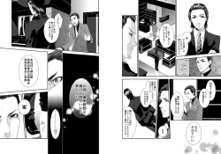 Page 21 of Namida Naki Jojou