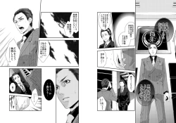 Page 22 of Namida Naki Jojou