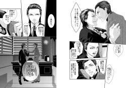 Page 24 of Namida Naki Jojou