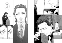 Page 25 of Namida Naki Jojou