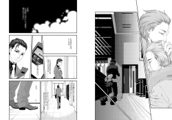 Page 26 of Namida Naki Jojou