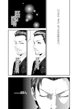 Page 2 of Namida Naki Jojou