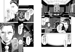 Page 4 of Namida Naki Jojou