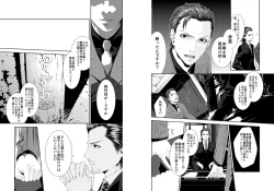 Page 6 of Namida Naki Jojou