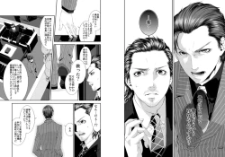 Page 8 of Namida Naki Jojou