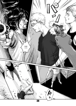 Page 29 of Kiseki to Amedama