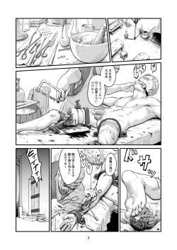 Page 6 of Chikuhyou no Hanayome