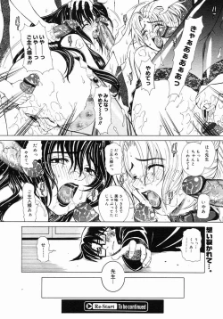 Page 118 of COMIC Megastore 2005-03