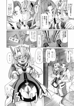 Page 152 of COMIC Megastore 2005-03