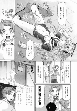 Page 163 of COMIC Megastore 2005-03