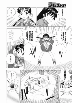 Page 196 of COMIC Megastore 2005-03