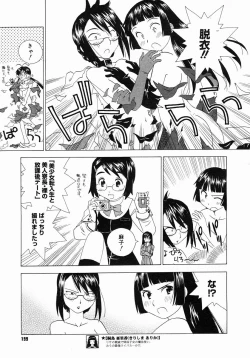 Page 197 of COMIC Megastore 2005-03