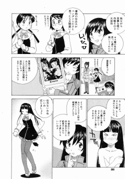 Page 198 of COMIC Megastore 2005-03