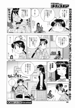 Page 200 of COMIC Megastore 2005-03