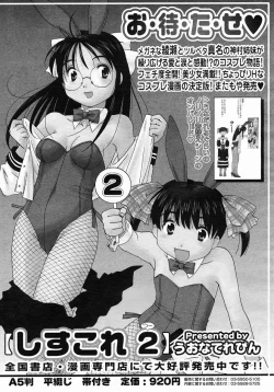 Page 201 of COMIC Megastore 2005-03