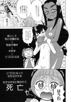 Page 205 of COMIC Megastore 2005-03