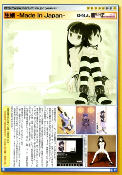 Page 24 of COMIC Megastore 2005-03