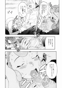 Page 262 of COMIC Megastore 2005-03