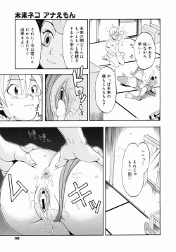 Page 267 of COMIC Megastore 2005-03