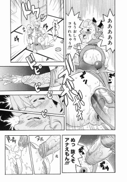 Page 271 of COMIC Megastore 2005-03