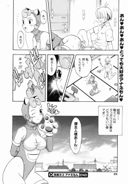 Page 272 of COMIC Megastore 2005-03