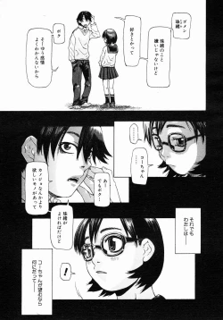 Page 295 of COMIC Megastore 2005-03