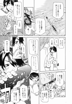 Page 303 of COMIC Megastore 2005-03