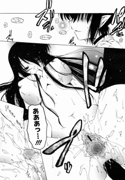 Page 329 of COMIC Megastore 2005-03