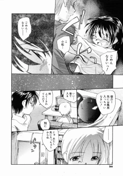 Page 342 of COMIC Megastore 2005-03