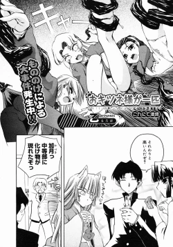 Page 376 of COMIC Megastore 2005-03