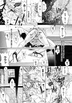 Page 37 of COMIC Megastore 2005-03