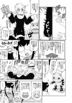 Page 403 of COMIC Megastore 2005-03