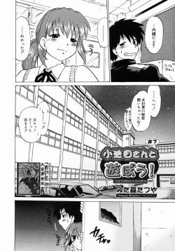 Page 70 of COMIC Megastore 2005-03