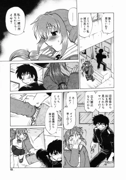 Page 71 of COMIC Megastore 2005-03