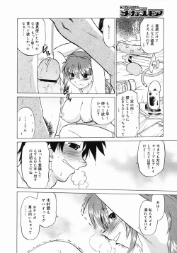 Page 82 of COMIC Megastore 2005-03