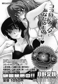 Page 93 of COMIC Megastore 2005-03