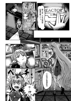 Page 3 of Futanari no wana to Owaranai semeku