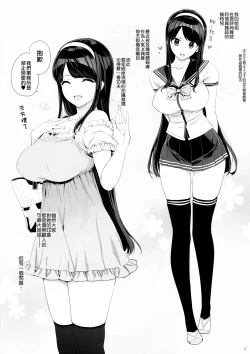 Page 2 of Takuji Bon 2017 Haru