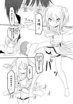 Page 21 of Taikou Bokkiden