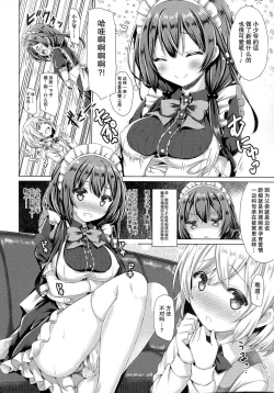 Page 8 of Kono Maid-san wa Otokonoko o Dame ni Shimasu.